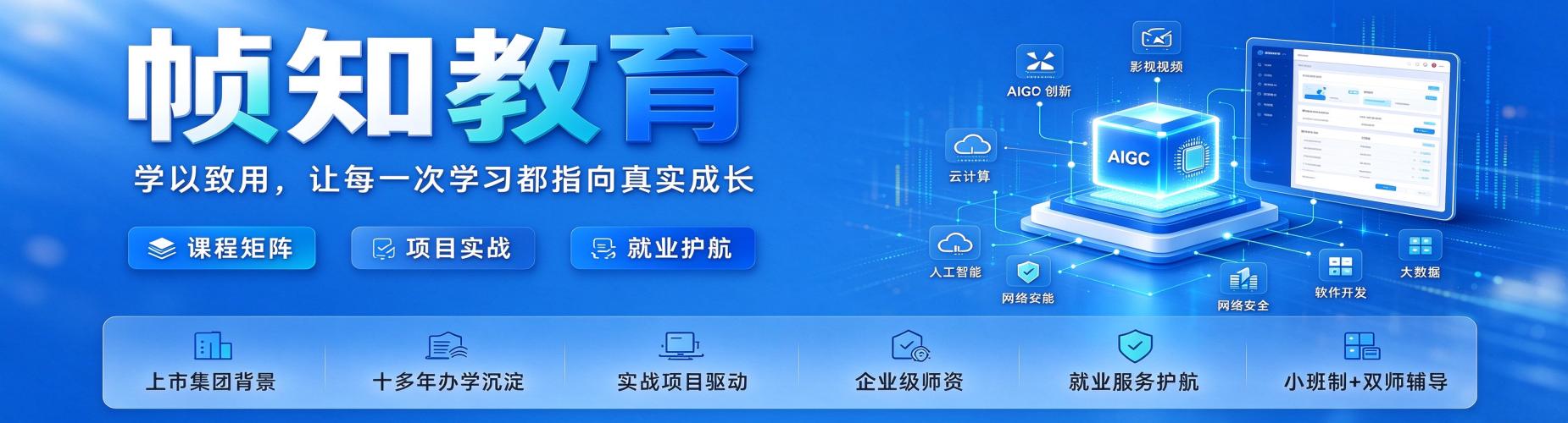 石家庄帧知教育