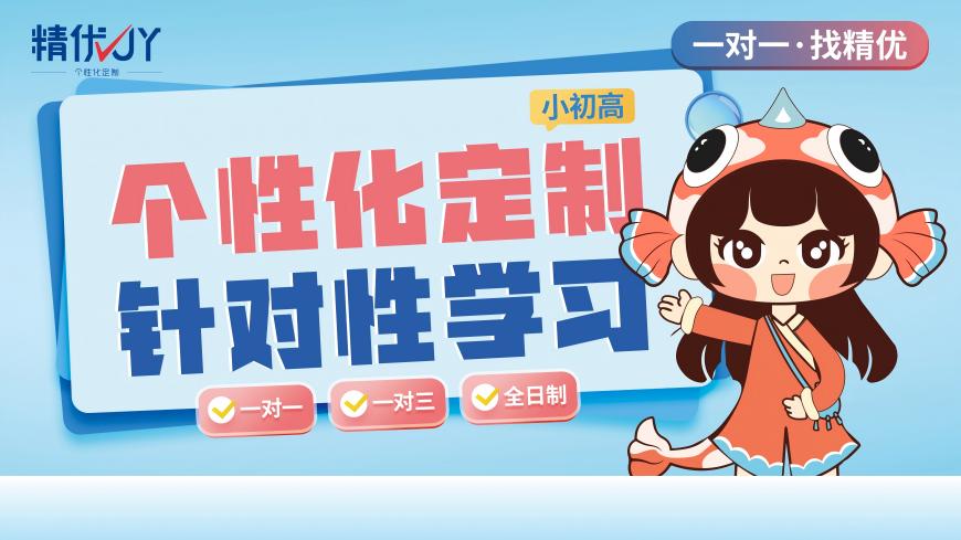 深圳小初高个性化定制课程