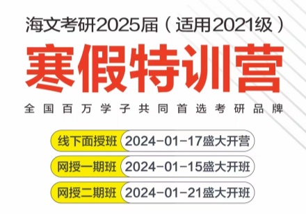 湖北寒假特训营课程