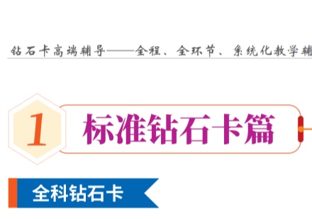 天津考研钻石卡课程