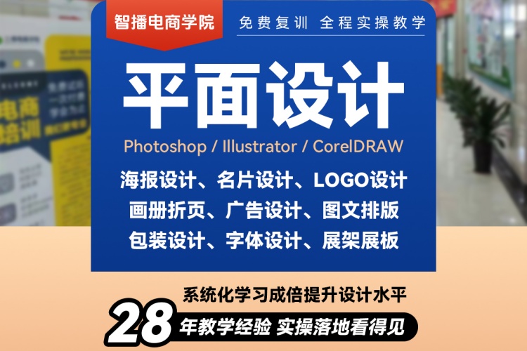 义乌平面设计课程