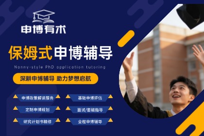 申博一站式全程陪跑辅导