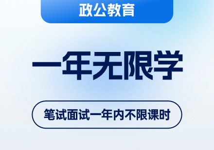 一年无限学