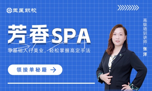 芳香精油班