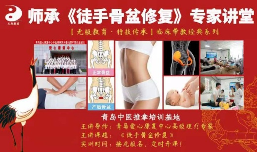 产后康复课程