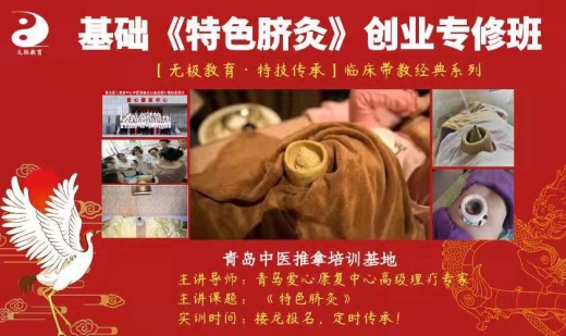 特色脐灸课程