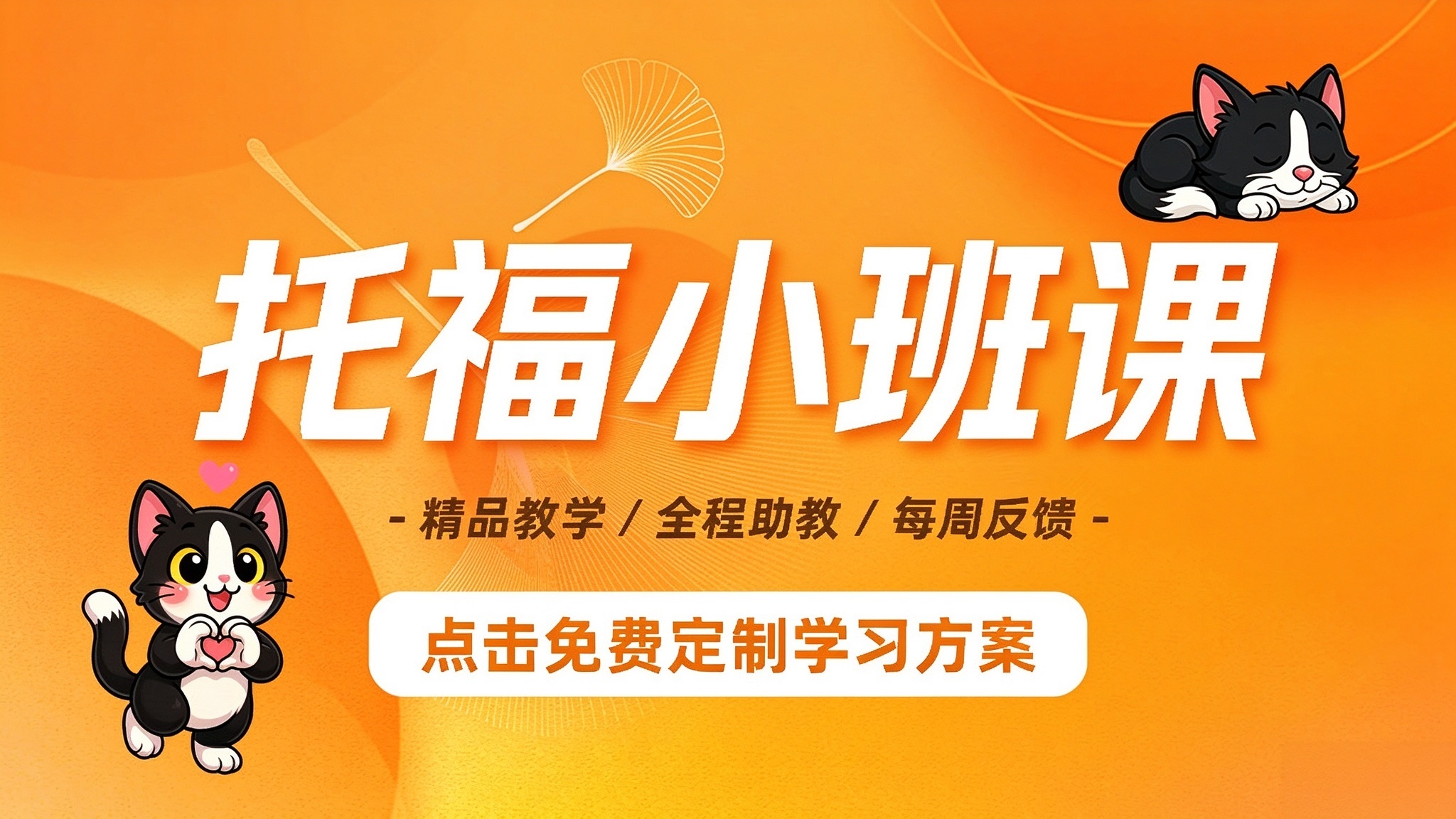 托福课程