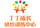 广州丁丁成长感统训练中心