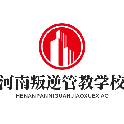 河南叛逆管教学校