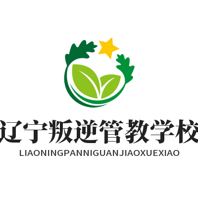 辽宁叛逆管教学校