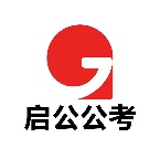 山西启公公考