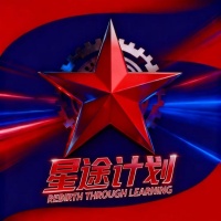 陕西星途计划教育