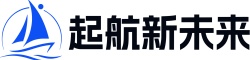 北京启航新未来
