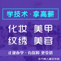 北京东方丽人