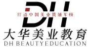 成都大华美妆