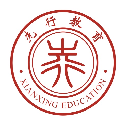 济南先行学校