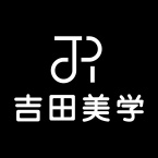 吉田美学