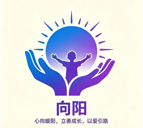 东北向阳素质教育
