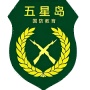 五星岛素质教育基地