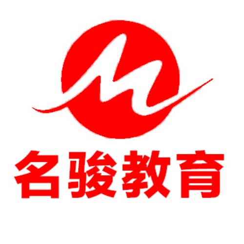 黑龙江名骏教育