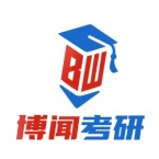 长沙博闻考研