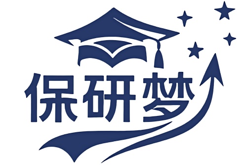 武汉保研梦