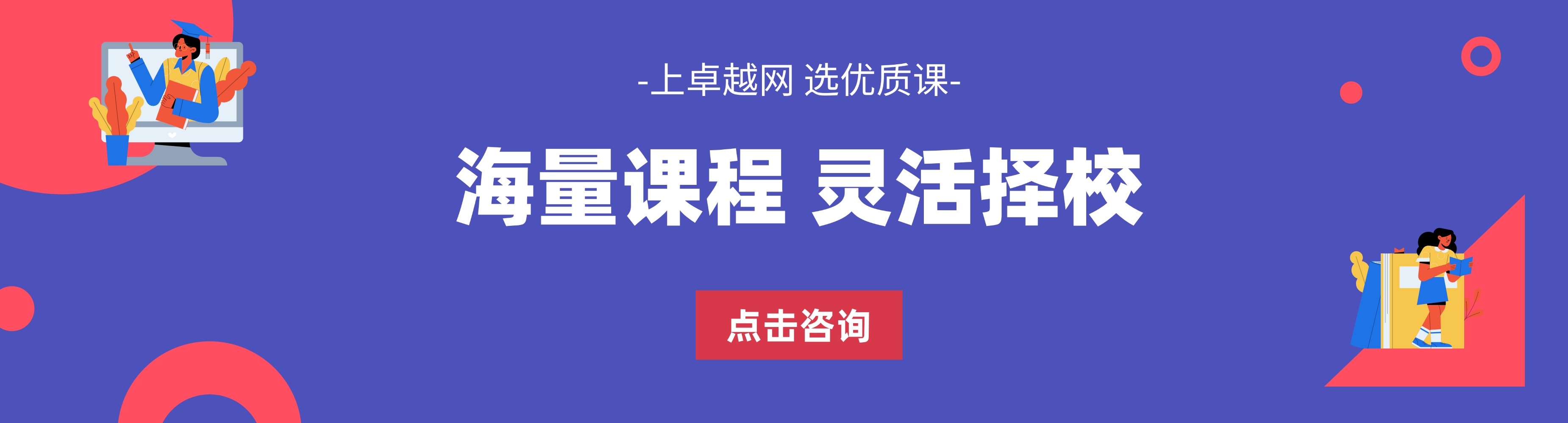 代理招生平台,教育培训机构,代理招生网站,培训课程