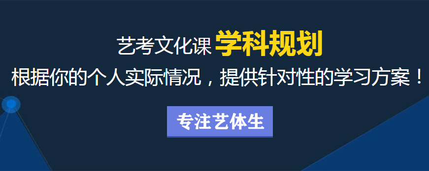 河南郑州市【本地热推】靠谱高考艺考文化课全托机构口碑排名一览
