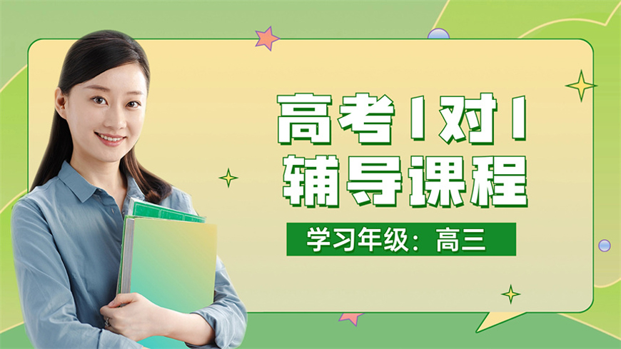 专业!郑州市十大不错的高中英语课外一对一辅导机构名单汇总