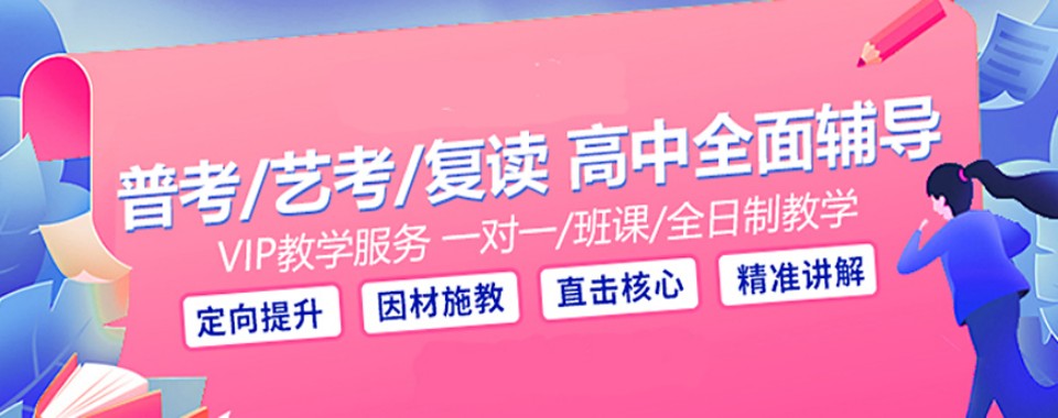优秀名单郑州经济开发区高中地理补习机构前十汇总推荐