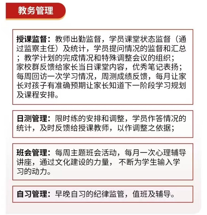 河南排名好的高考复读学校2025一览Top榜单