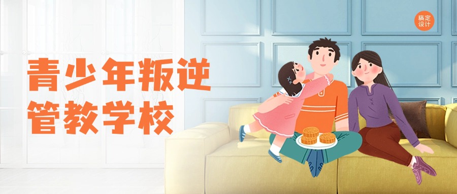 力推昆明青春期孩子叛逆素质特训管教学校五大排名速览