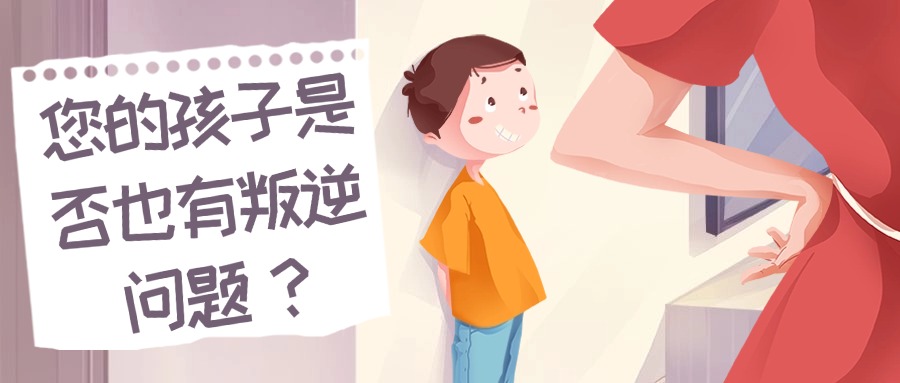 一文速览|甄选北京通州区叛逆少年管教学校排行榜