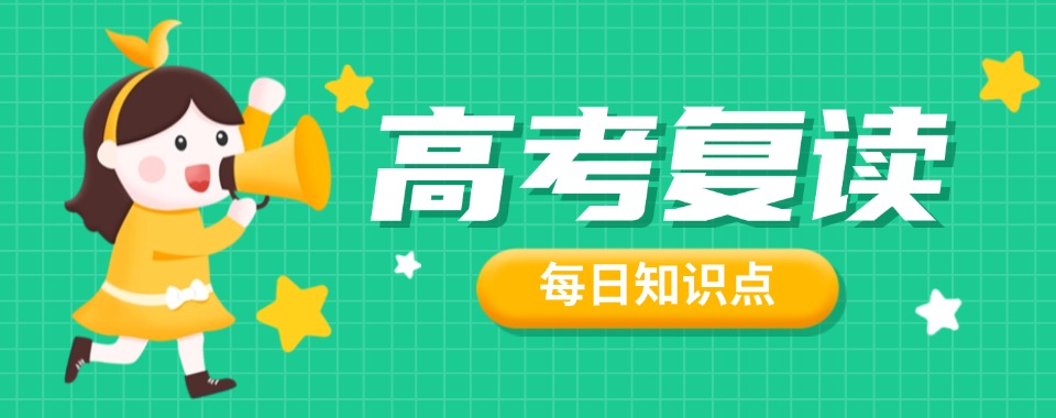 名单更新|郑州市值得信赖的高三复读辅导学校十大名单