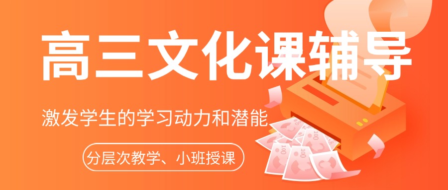 盘点郑州十大新高三文化课暑假辅导学校名单榜首一览top10
