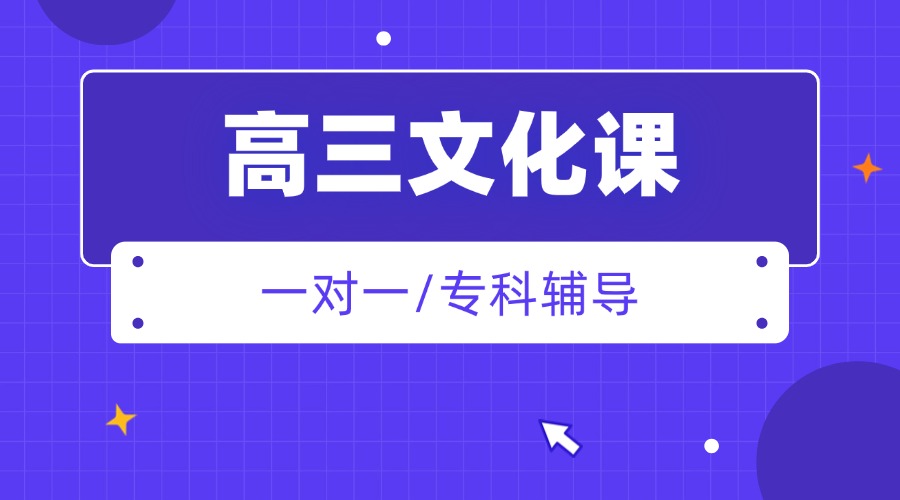 河南省top10新高三文化课暑假冲刺补课机构名单榜首一览