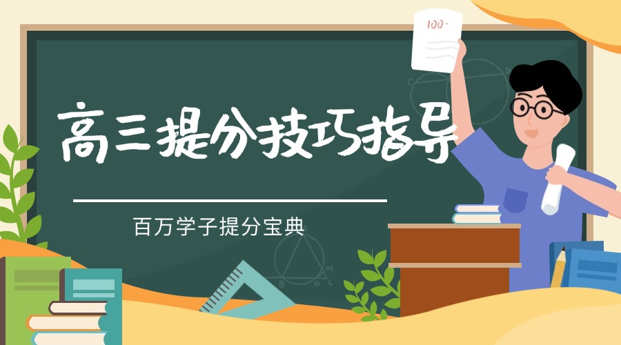 郑州高新区十大受欢迎的新高三暑假补课辅导机构排行公布