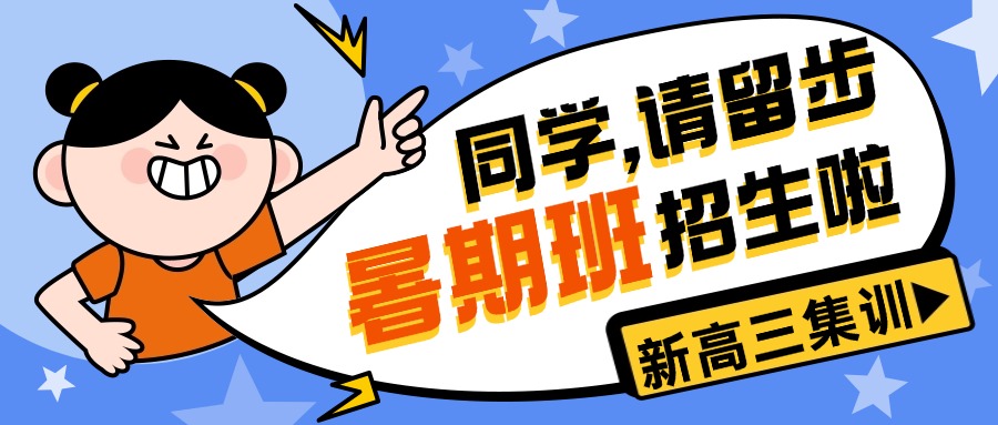 郑州高新区十大受欢迎的新高三暑假补课辅导机构排行公布