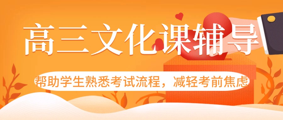 口碑榜!郑州排在前十名的新高三文化课集训学校一览表