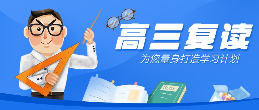 河南漯河前十的高三复读封闭式学校排行榜一览
