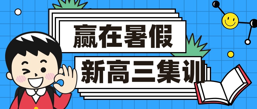 郑州地区新高三全日制辅导学校排名榜推荐一览