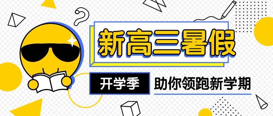 河南省信阳市排名前十的新高三全日制封闭学校名单一览