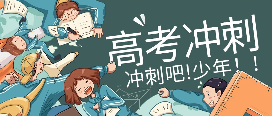 赢在新学期!河南排名前十新高三全日制封闭学校排名一览