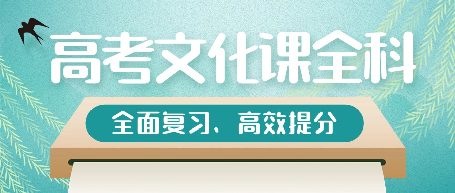 洛阳市10大评价好的高三全日制补习学校热门排行榜出炉