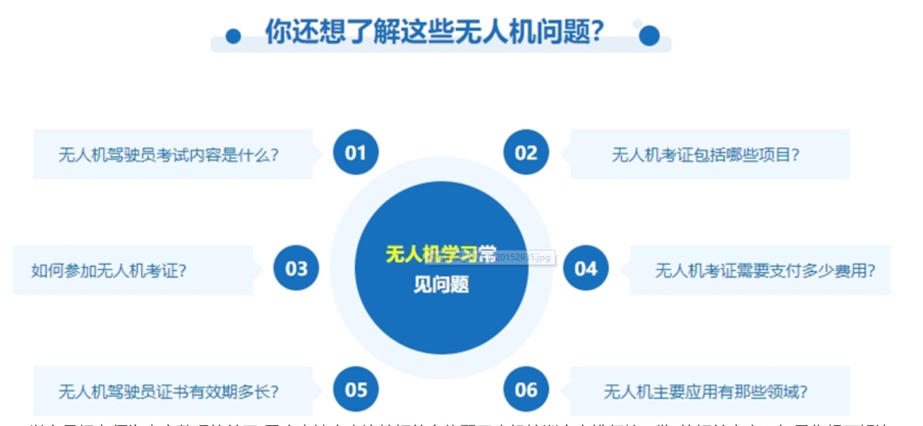 陕西汉中市排名前十的无人机驾驶员考证培训机构一览