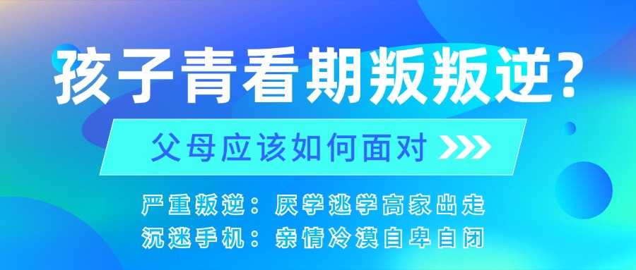 兰州最值得推荐的青少年叛逆军事化管教学校排名名单出炉