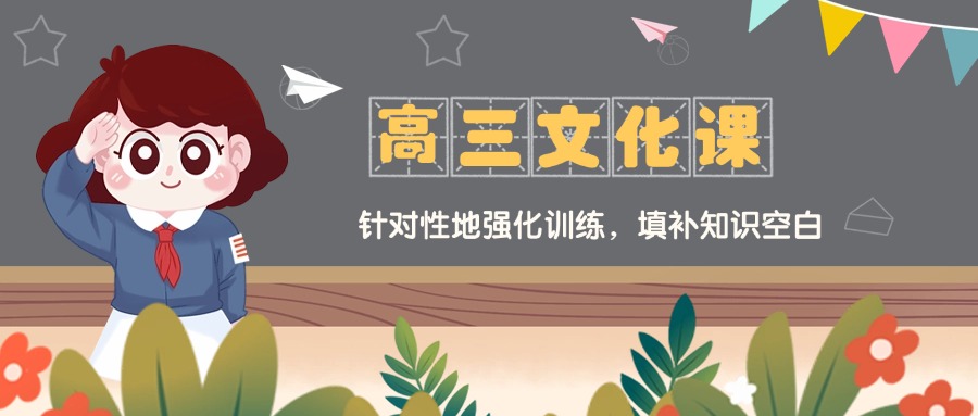 一览河南新高三文化课辅导比较好的学校十大TOP排行名单榜