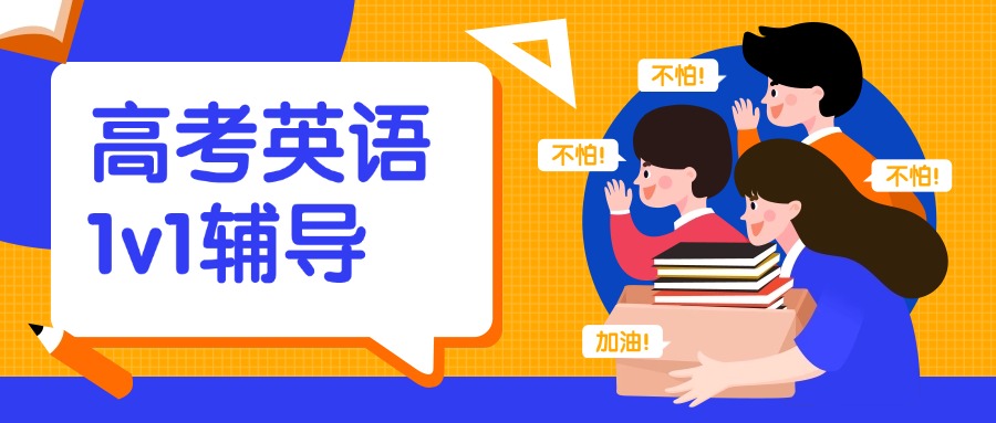 实力最强的郑州二七区高考英语文化课补习学校排名前十名