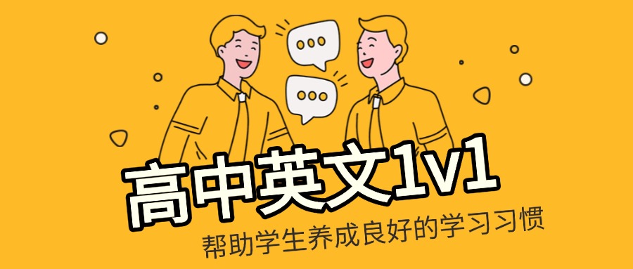 实力最强的郑州二七区高考英语文化课补习学校排名前十名