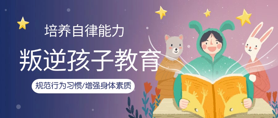 河北唐山十大正规叛逆孩子全封闭戒网瘾特训学校口碑榜汇总